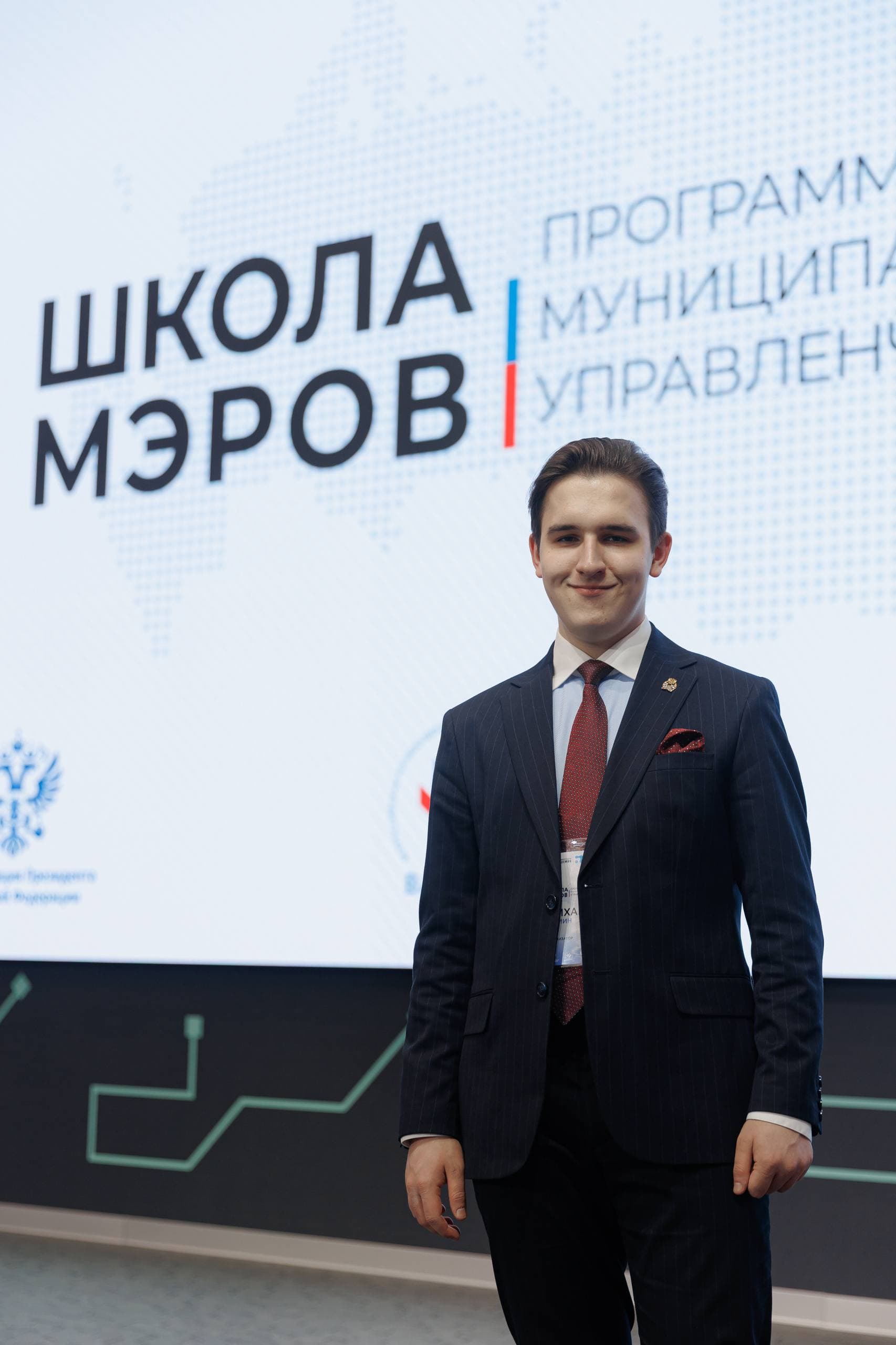 Школа мэров в Липецкой области