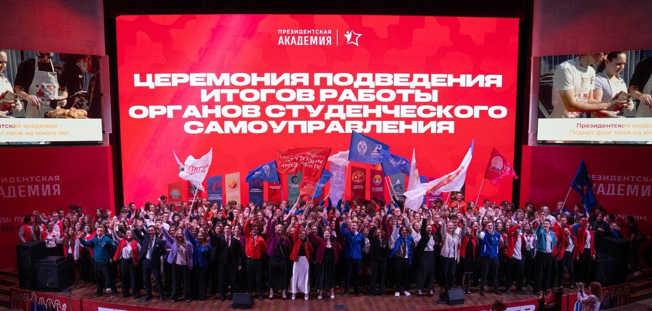 Итоги студенческого самоуправления